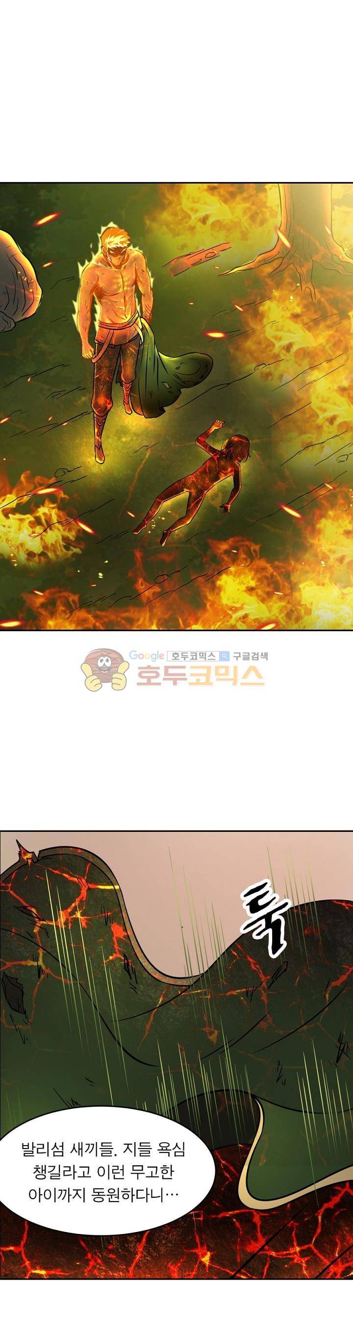 정령사: 나타르 전기 164화 14