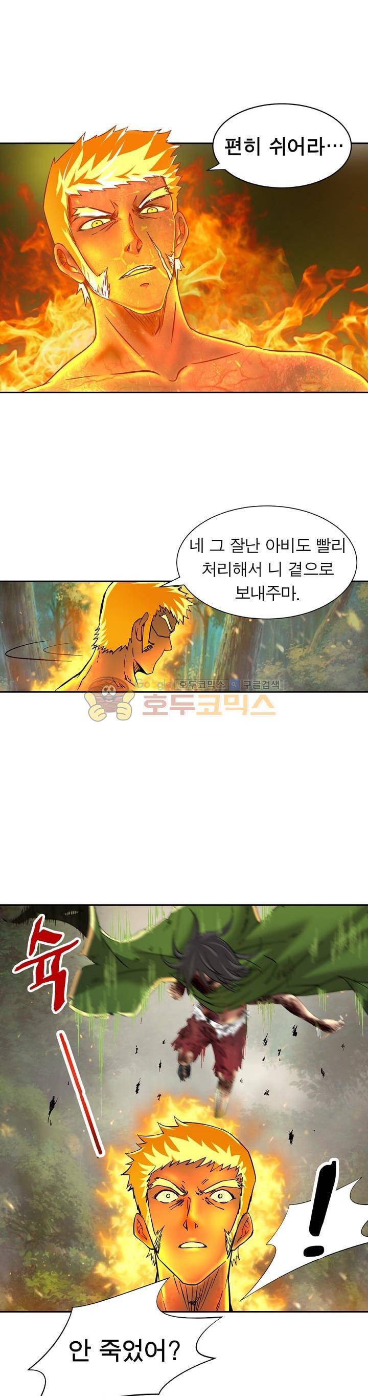정령사: 나타르 전기 164화 15