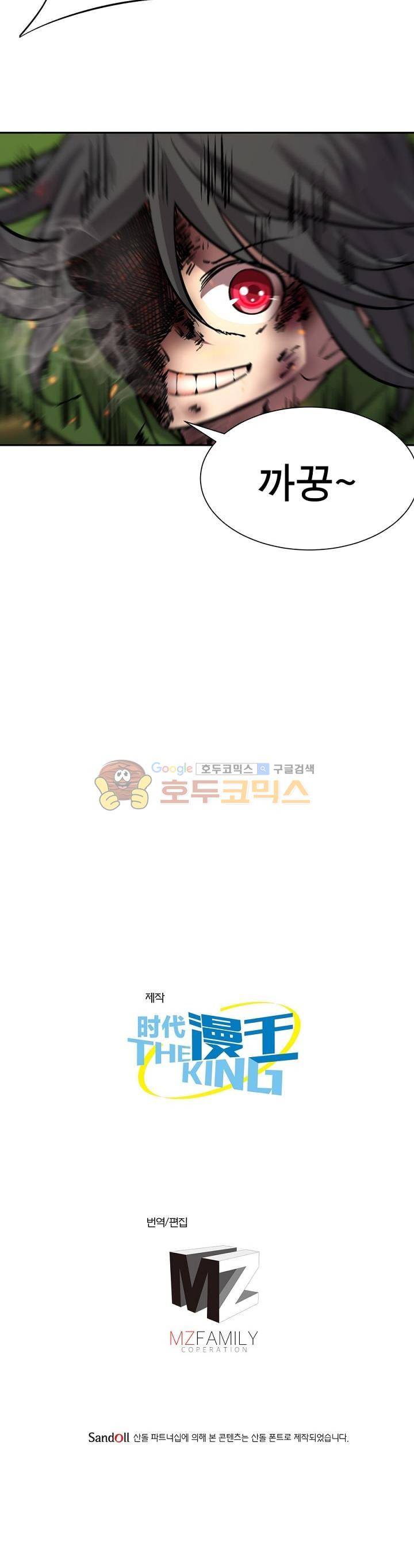 정령사: 나타르 전기 164화 16