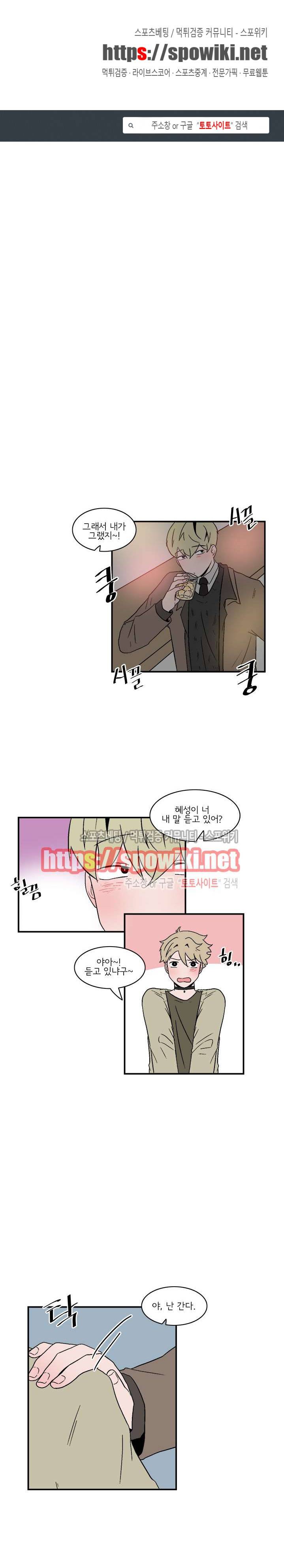 내 로봇 고양이가 너무해 47화 1