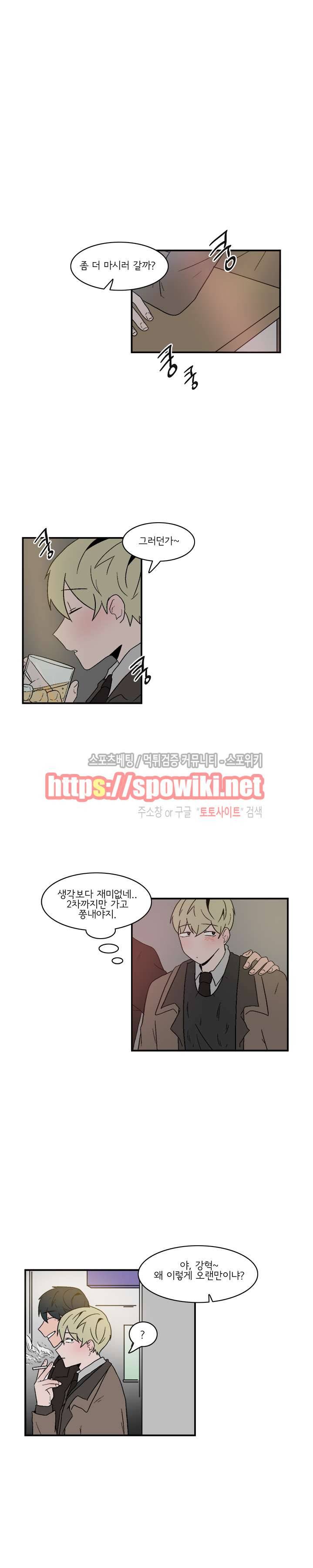 내 로봇 고양이가 너무해 47화 3