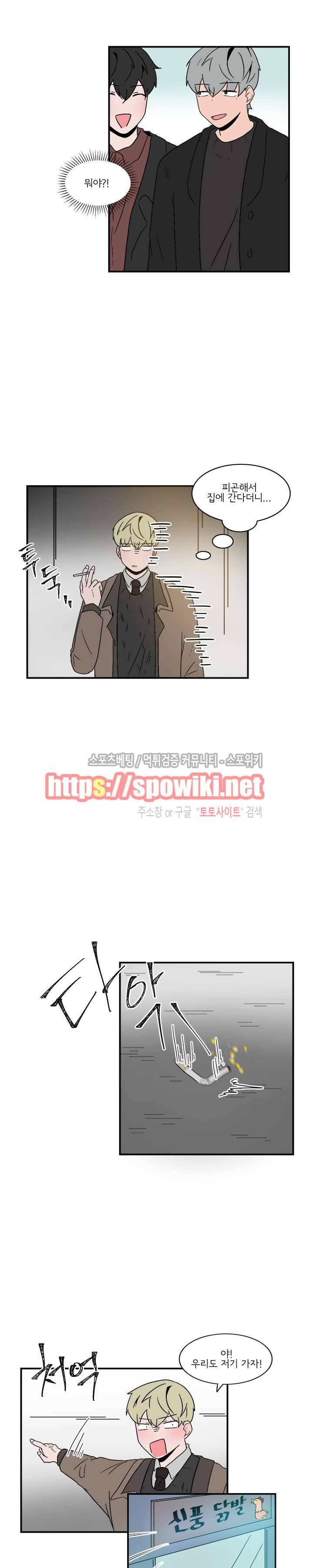 내 로봇 고양이가 너무해 47화 4