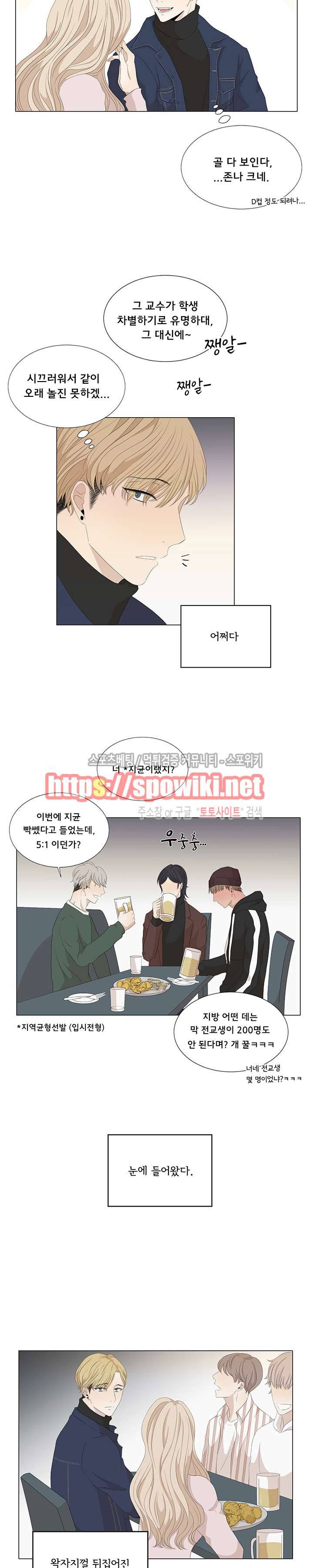 까만콩 11화 2