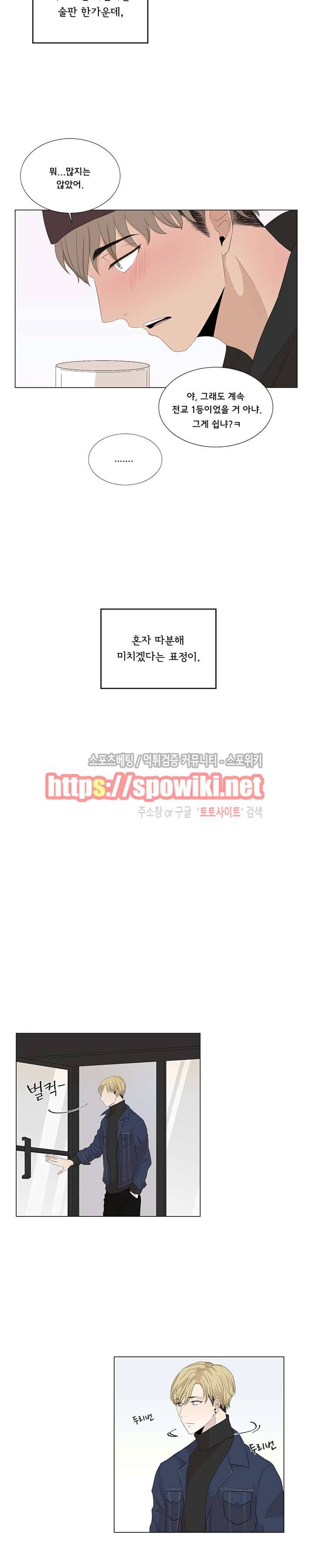 까만콩 11화 3