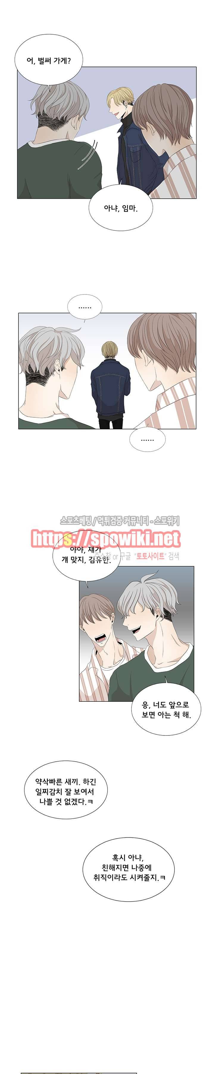 까만콩 11화 4