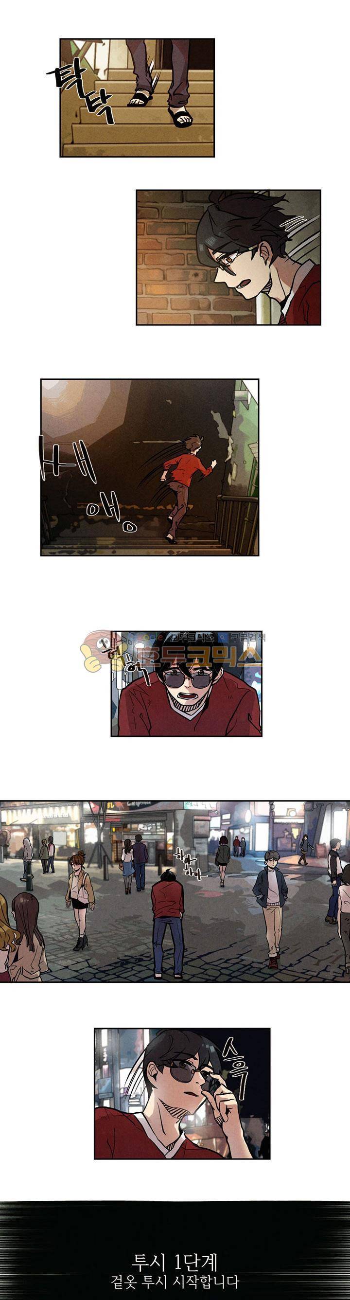 기적의 앱스토어 2화 1