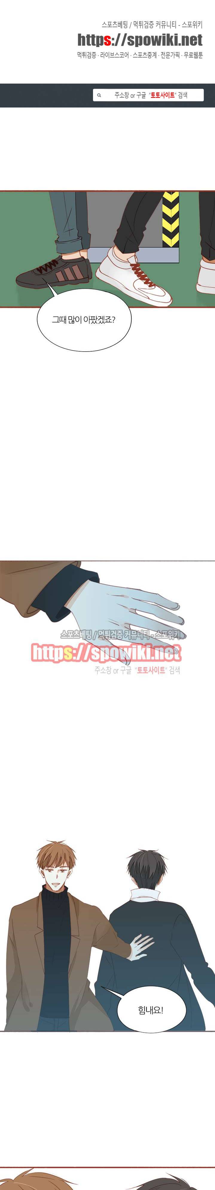 천국에서 별이 떨어지다 36화 1