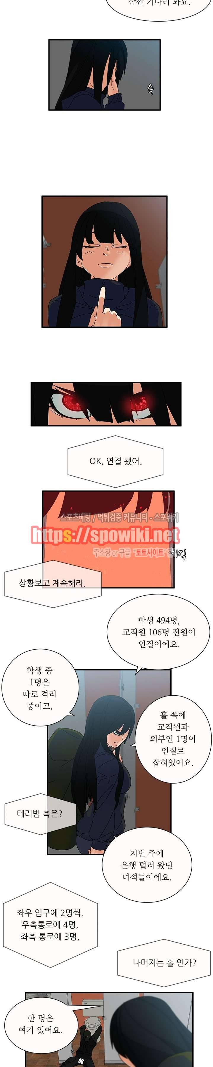 무기를 입는 소녀 10화 3