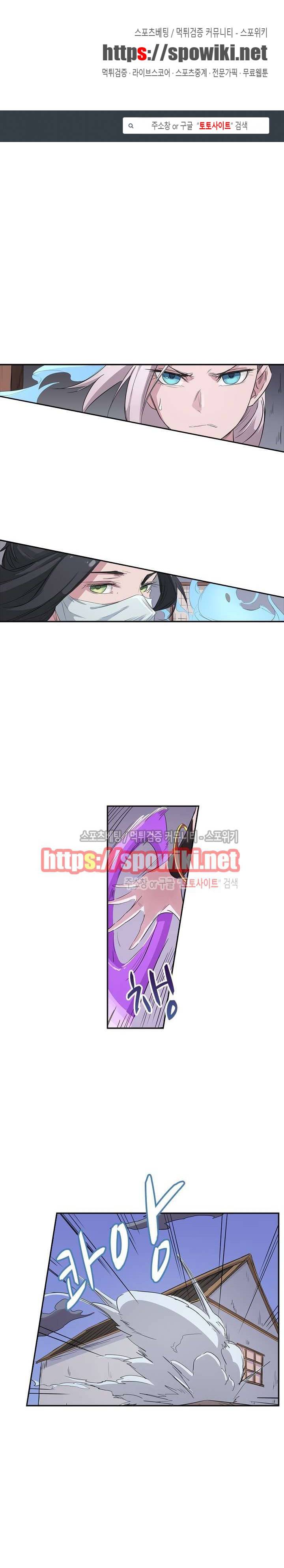 성무신결 136화 1