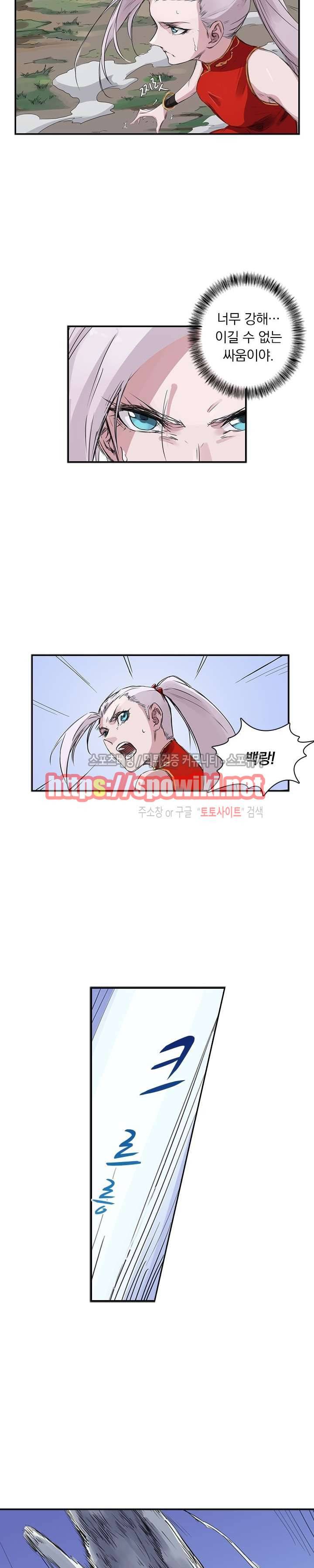 성무신결 136화 4
