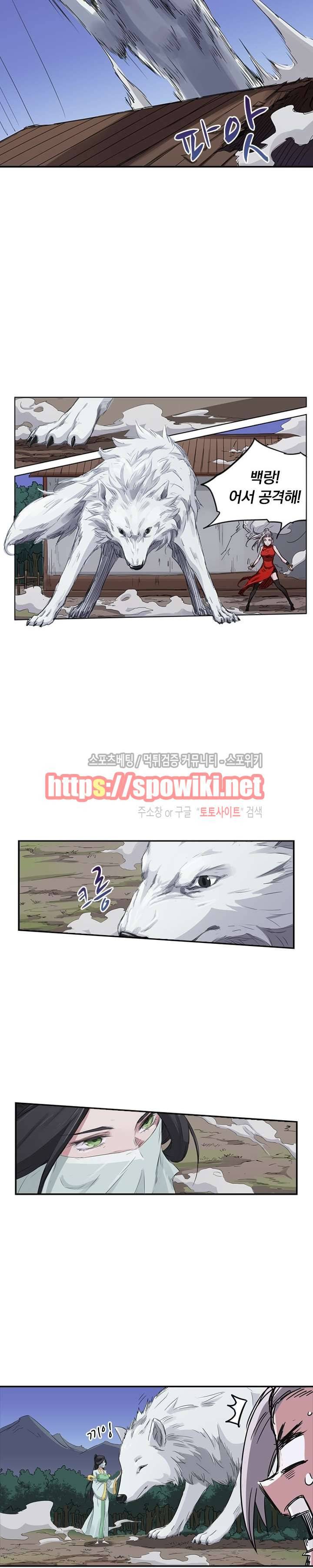 성무신결 136화 5