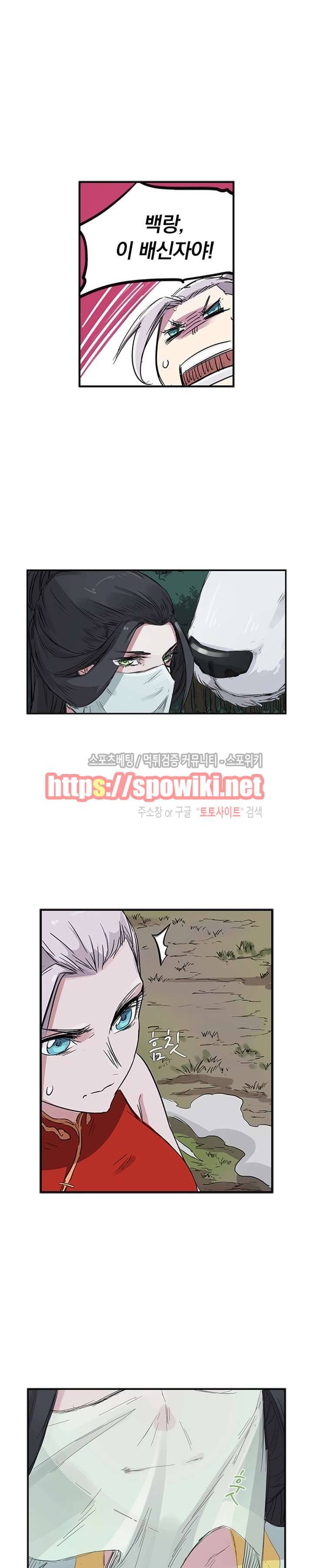 성무신결 136화 6