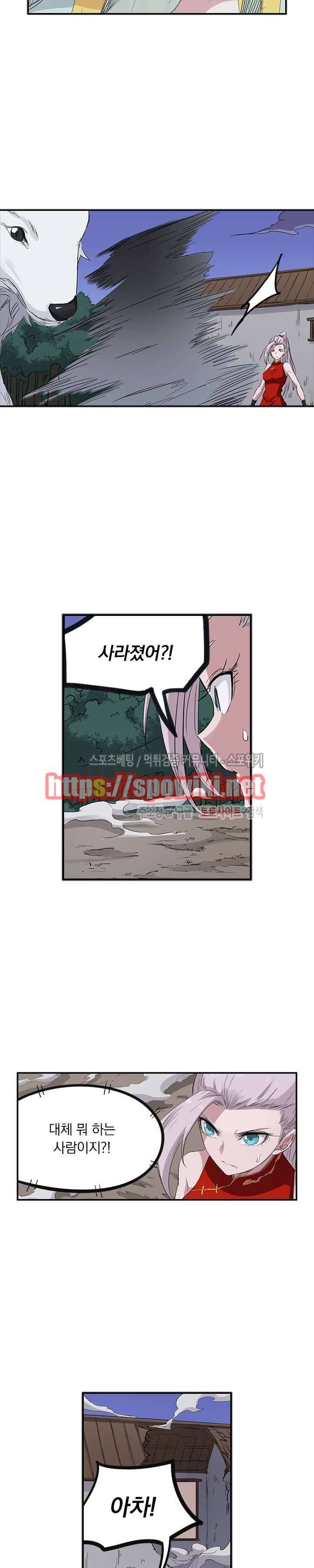 성무신결 136화 7