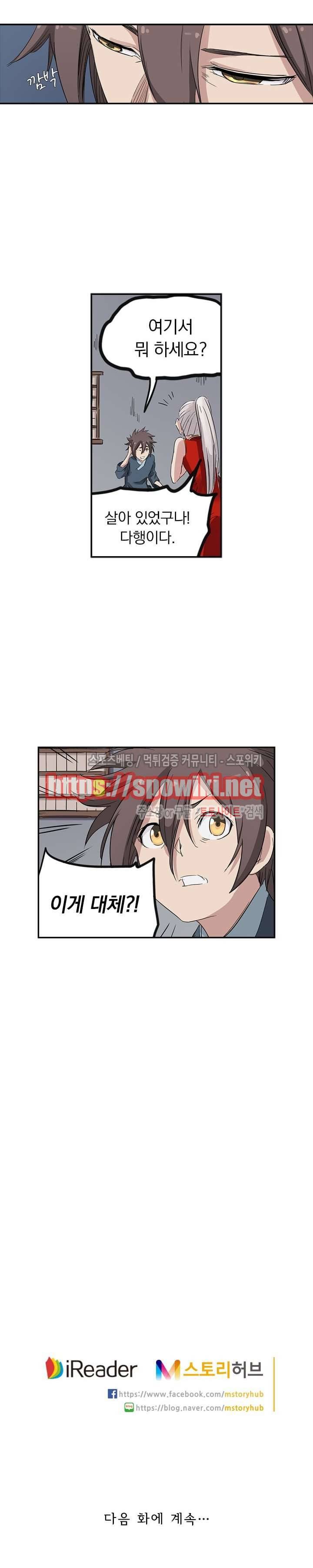 성무신결 136화 9