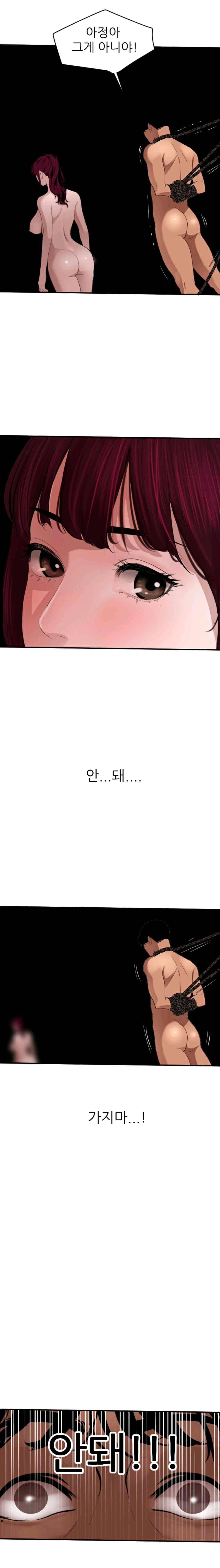 욕구왕 65화 1