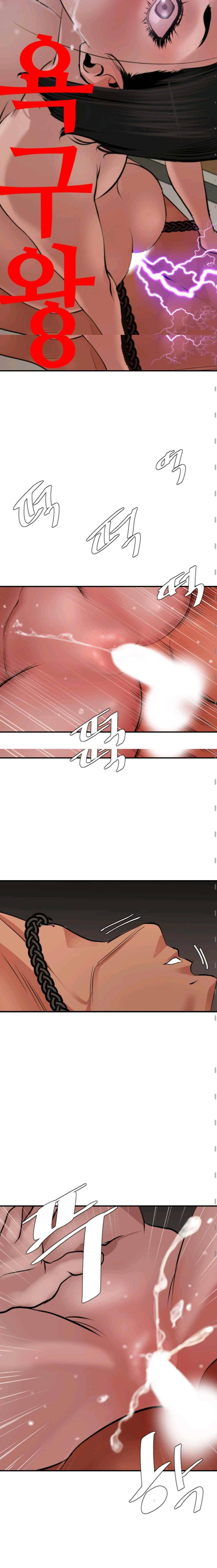 욕구왕 65화 3