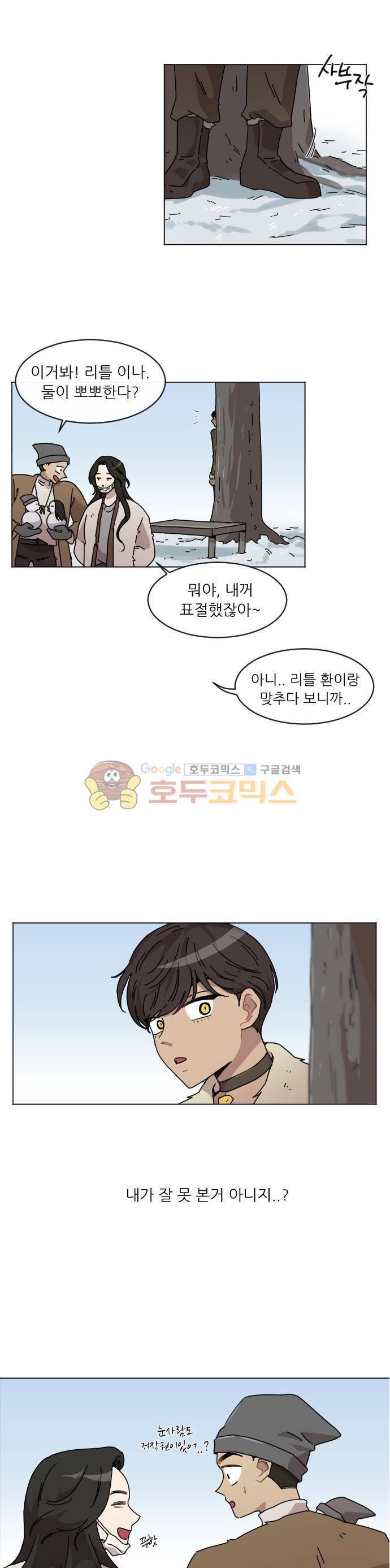 구구까까 103화 - 다른 길 (2) 1
