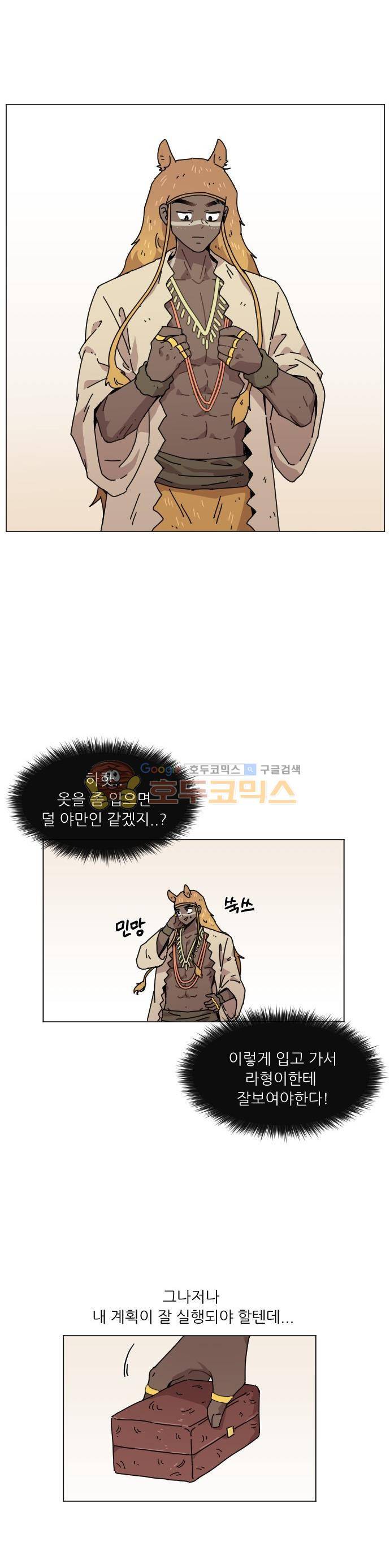 구구까까 103화 - 다른 길 (2) 5