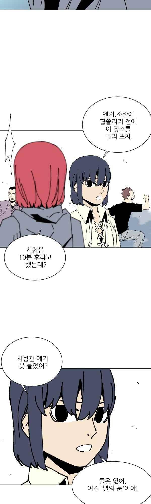 티안 44화 2