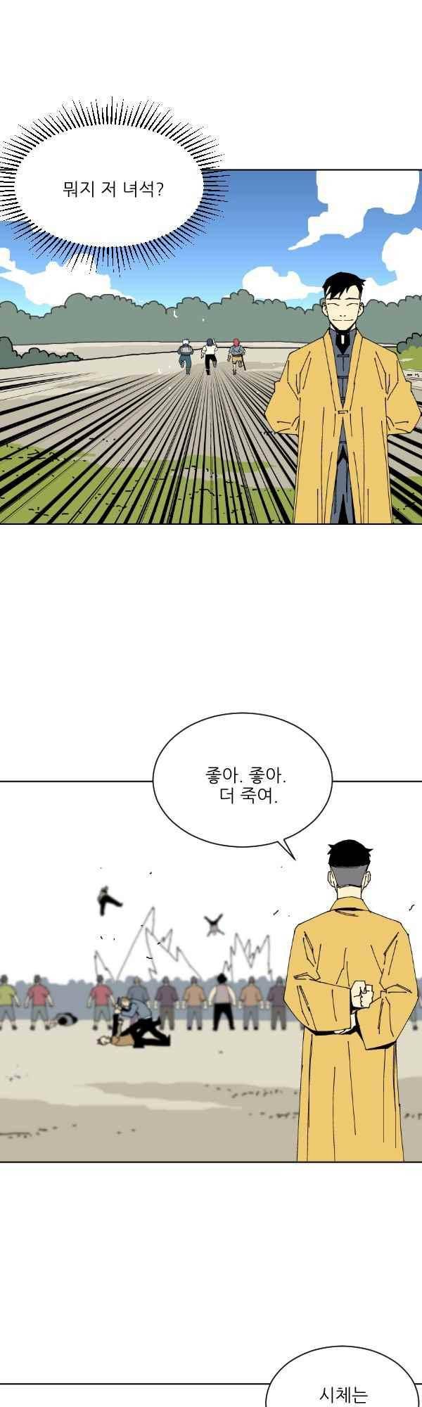 티안 44화 5
