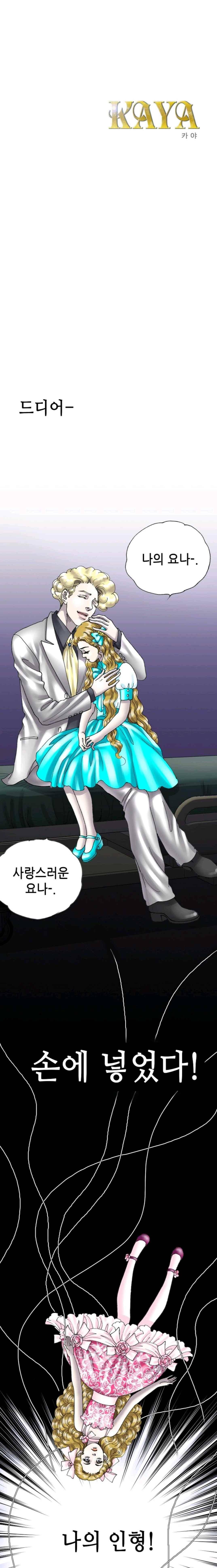 카야 61화 1