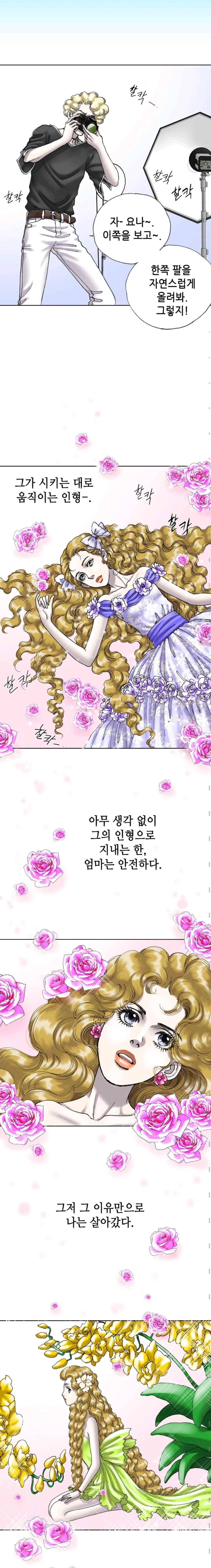 카야 61화 3