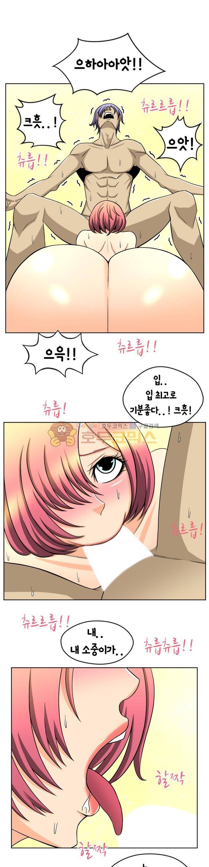 픽업 아티스트 23화 - 골고루 놀아 줄게 3