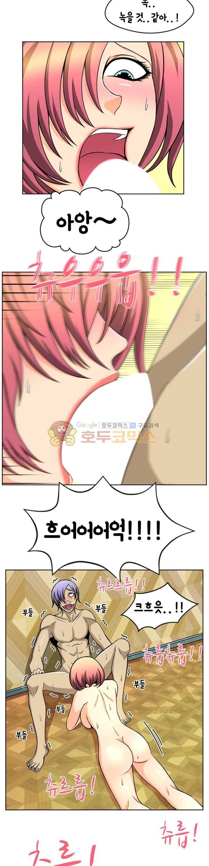 픽업 아티스트 23화 - 골고루 놀아 줄게 4