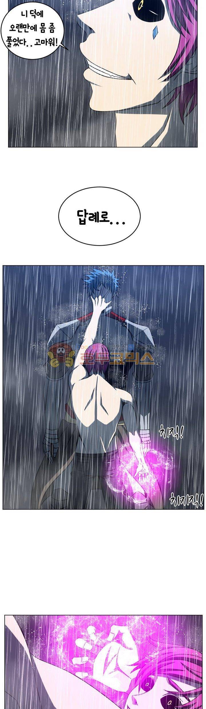 픽업 아티스트 31화 - 뉴페이스 등장! 2