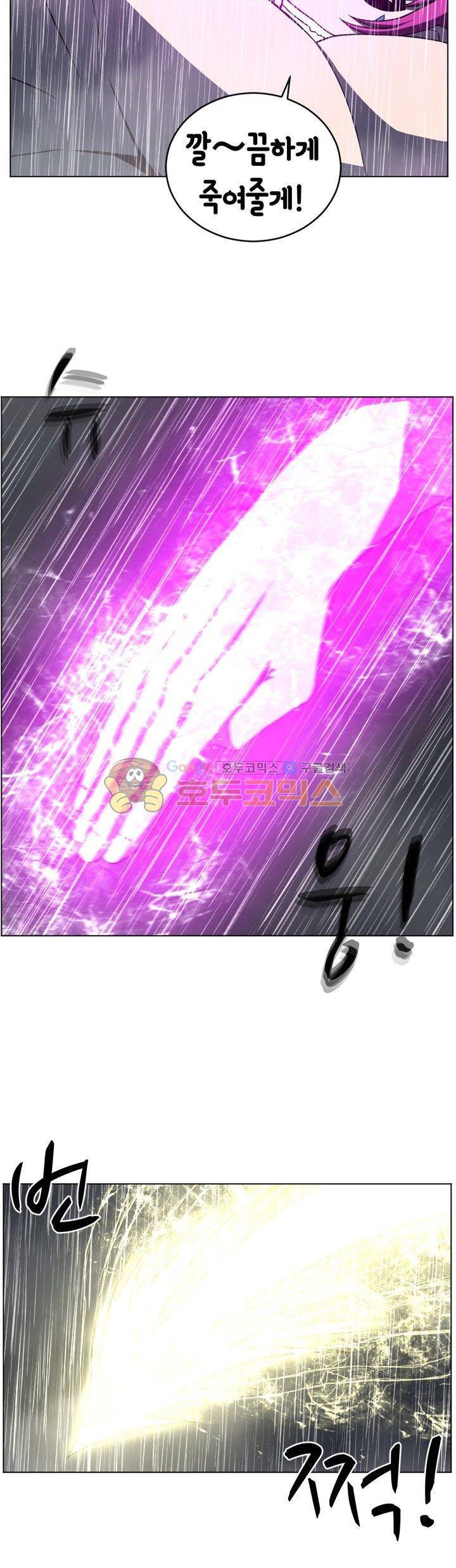 픽업 아티스트 31화 - 뉴페이스 등장! 3