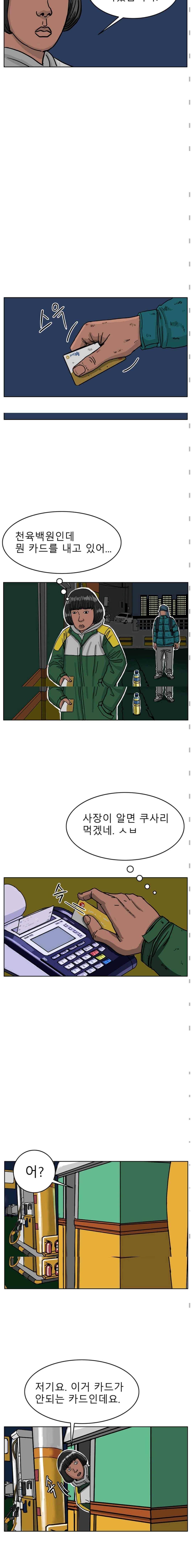 RUN 46화 3