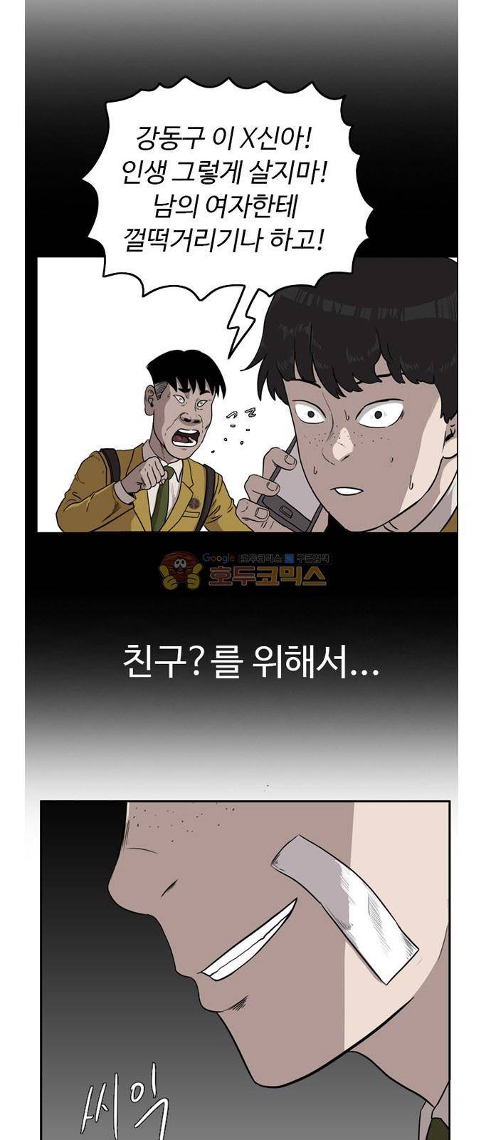 언원티드 60화 - 꿀꺽 1
