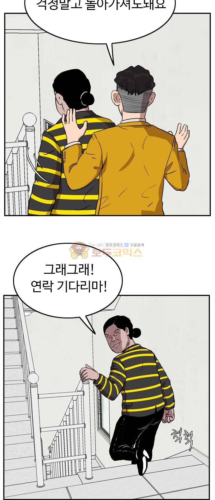 언원티드 60화 - 꿀꺽 6