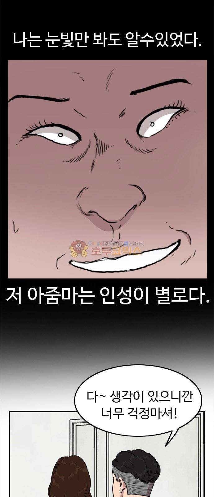 언원티드 60화 - 꿀꺽 9
