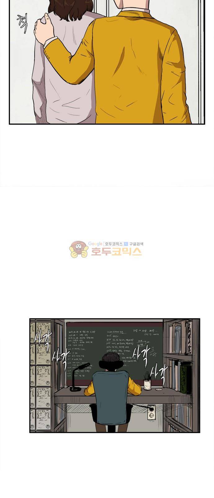 언원티드 60화 - 꿀꺽 10