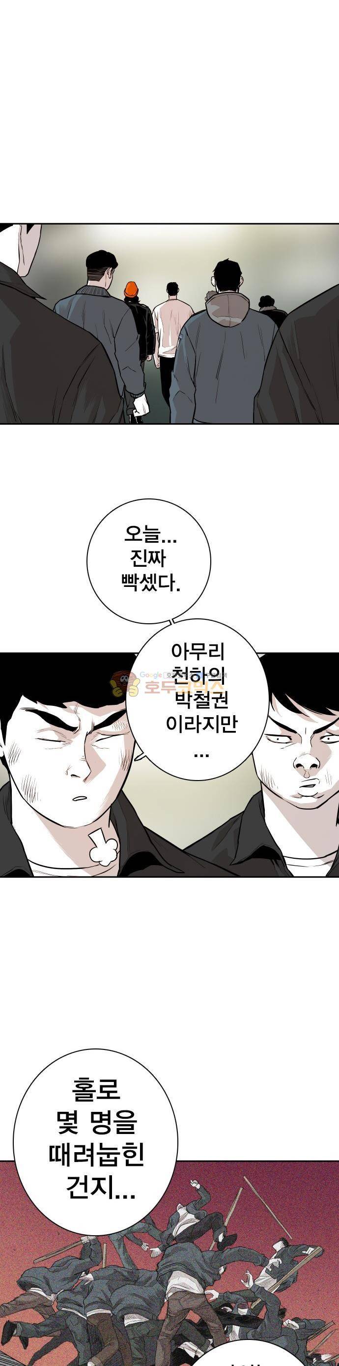 대가리 120화 - 발화 2