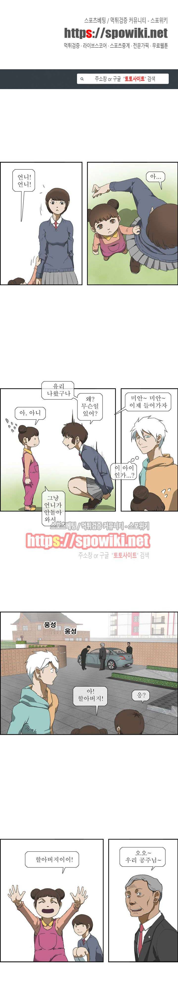 산신 - 마마귀 8화 1