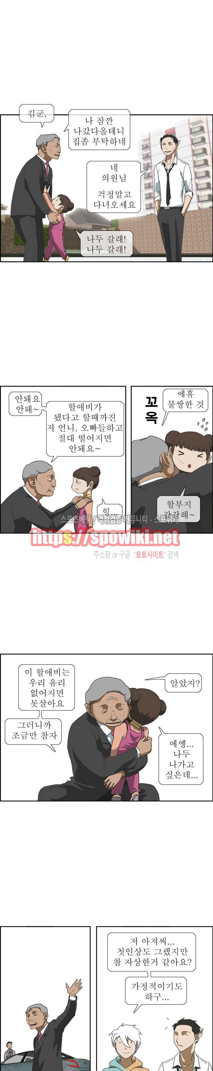 산신 - 마마귀 8화 2