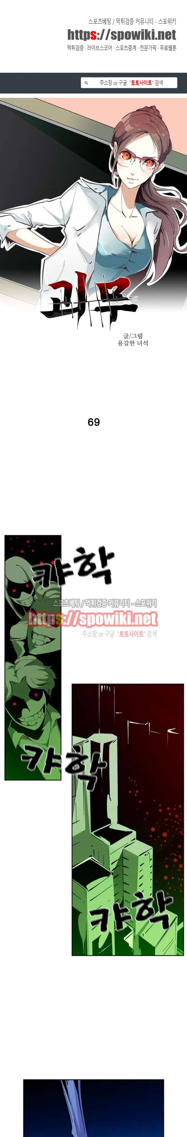 괴무 69화 1