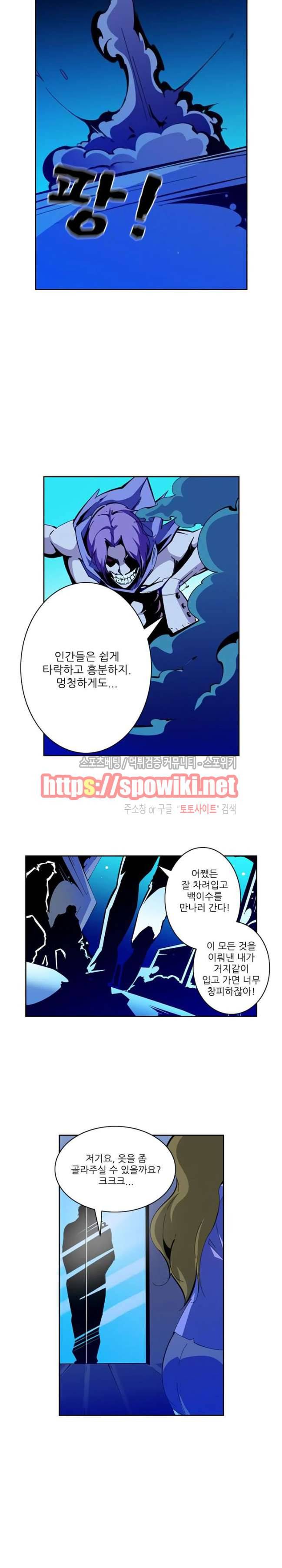괴무 69화 2