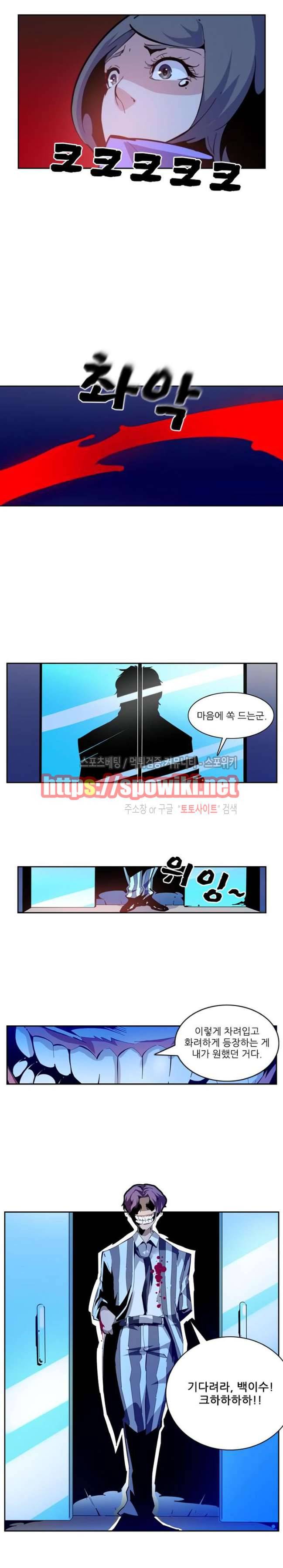 괴무 69화 3