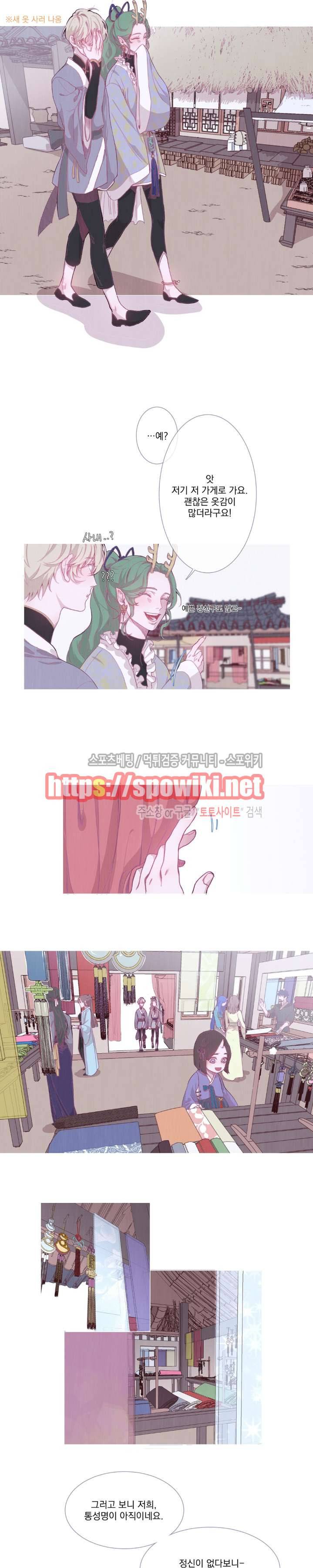 아스란히 4화 2