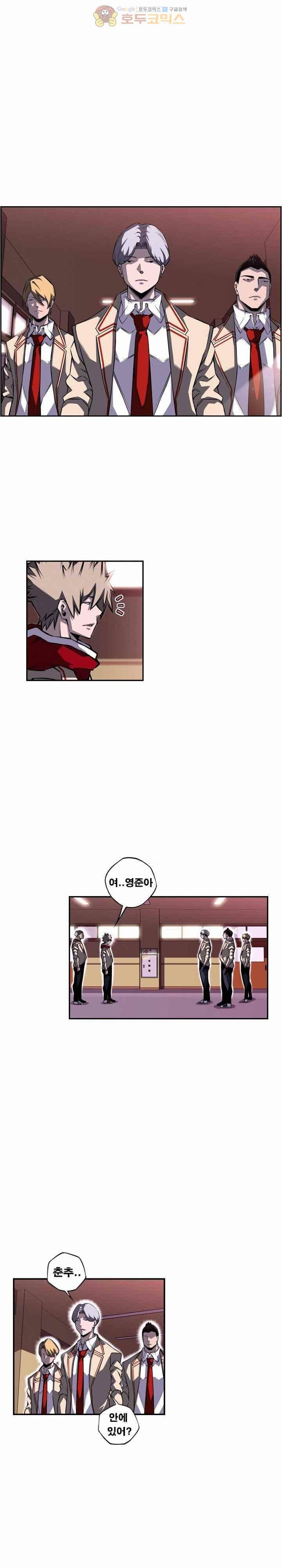 소년의 신성 시즌2 77화 1