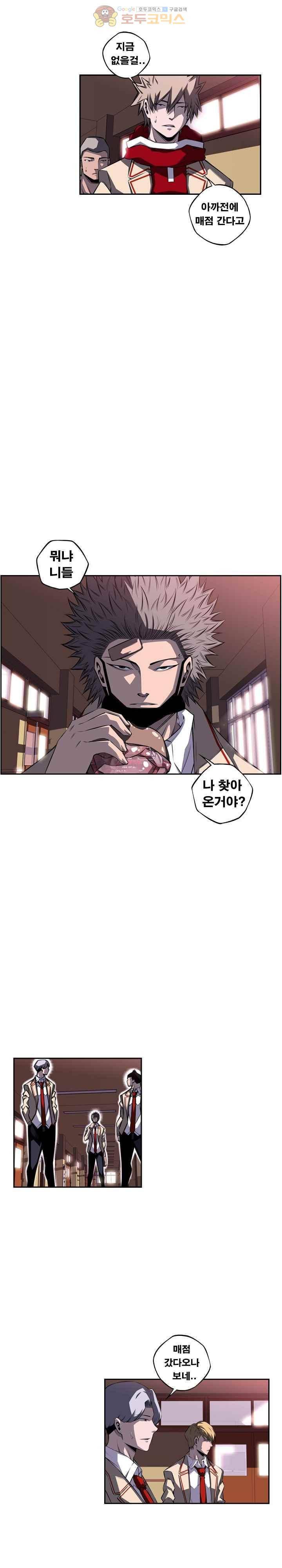 소년의 신성 시즌2 77화 2