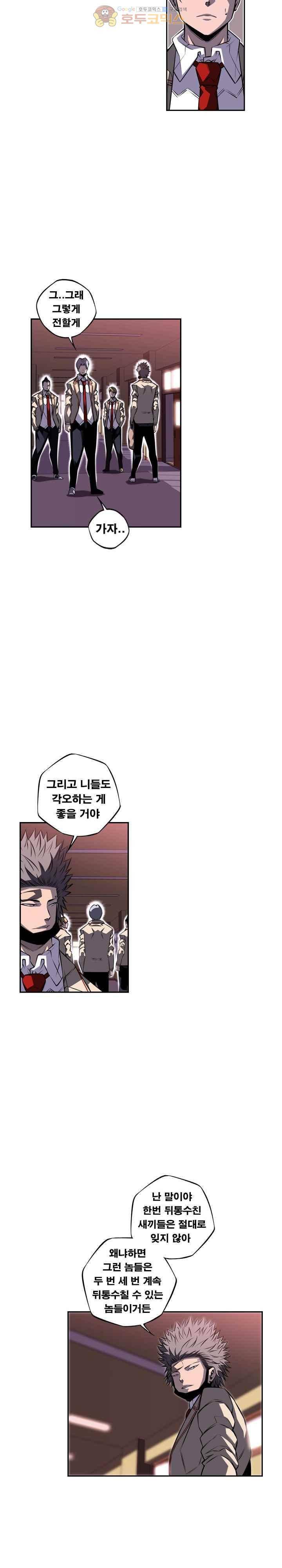 소년의 신성 시즌2 77화 6