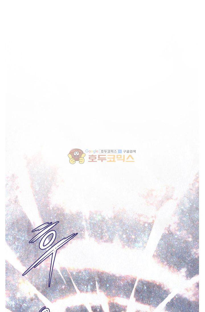 화린 2화 - 차원의 틈 (1) 1