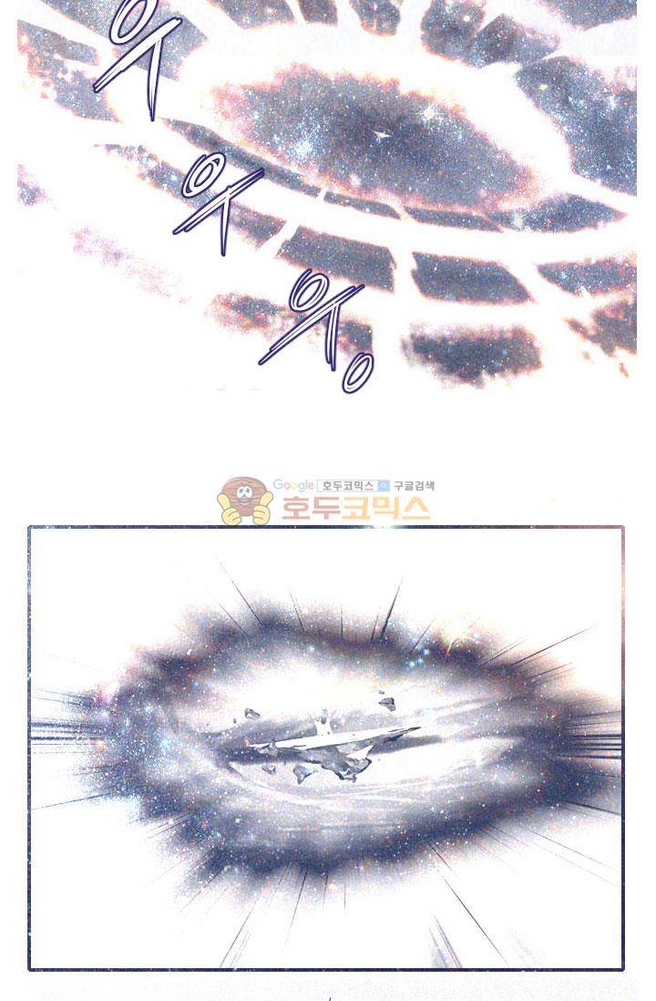 화린 2화 - 차원의 틈 (1) 2