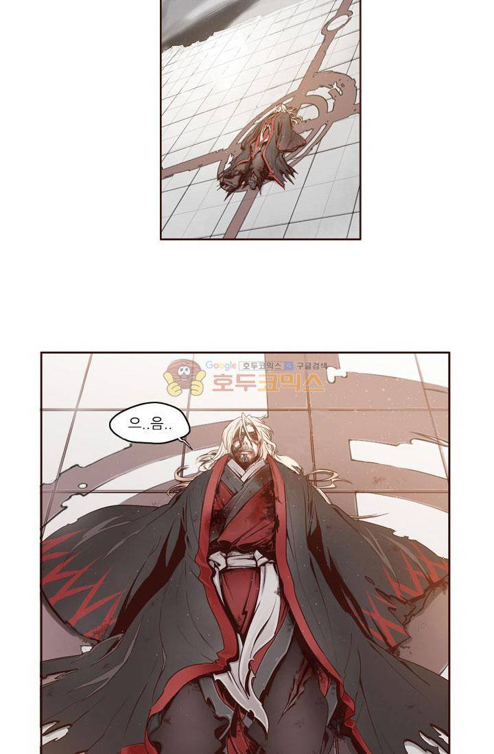 화린 2화 - 차원의 틈 (1) 5