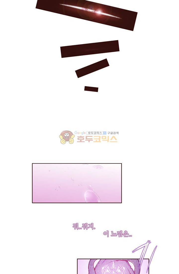 화린 2화 - 차원의 틈 (1) 8