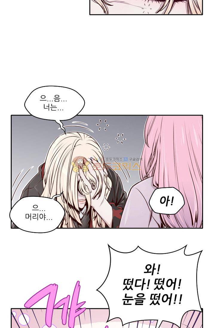 화린 2화 - 차원의 틈 (1) 13